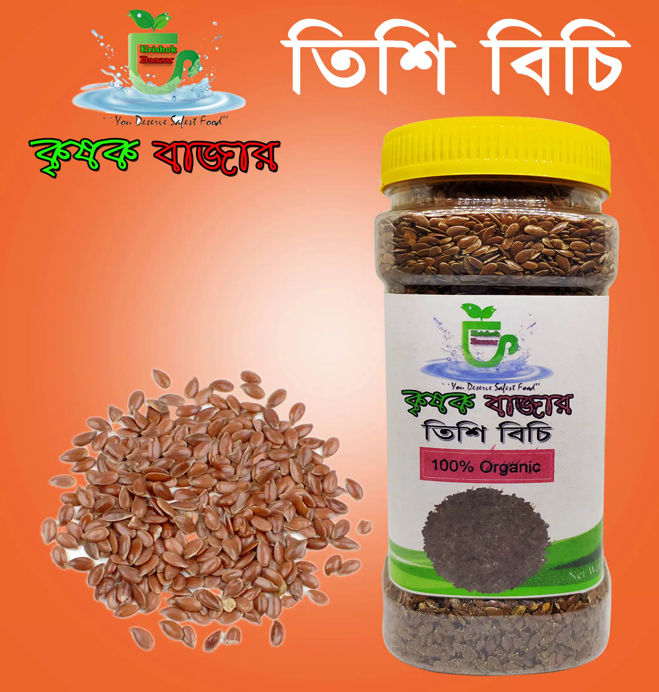 Flax/Tishi Seeds