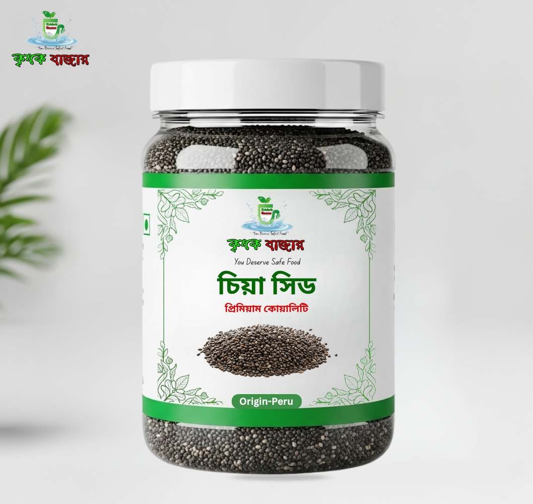 Chia seed (চিয়া সিড) 1kg with container